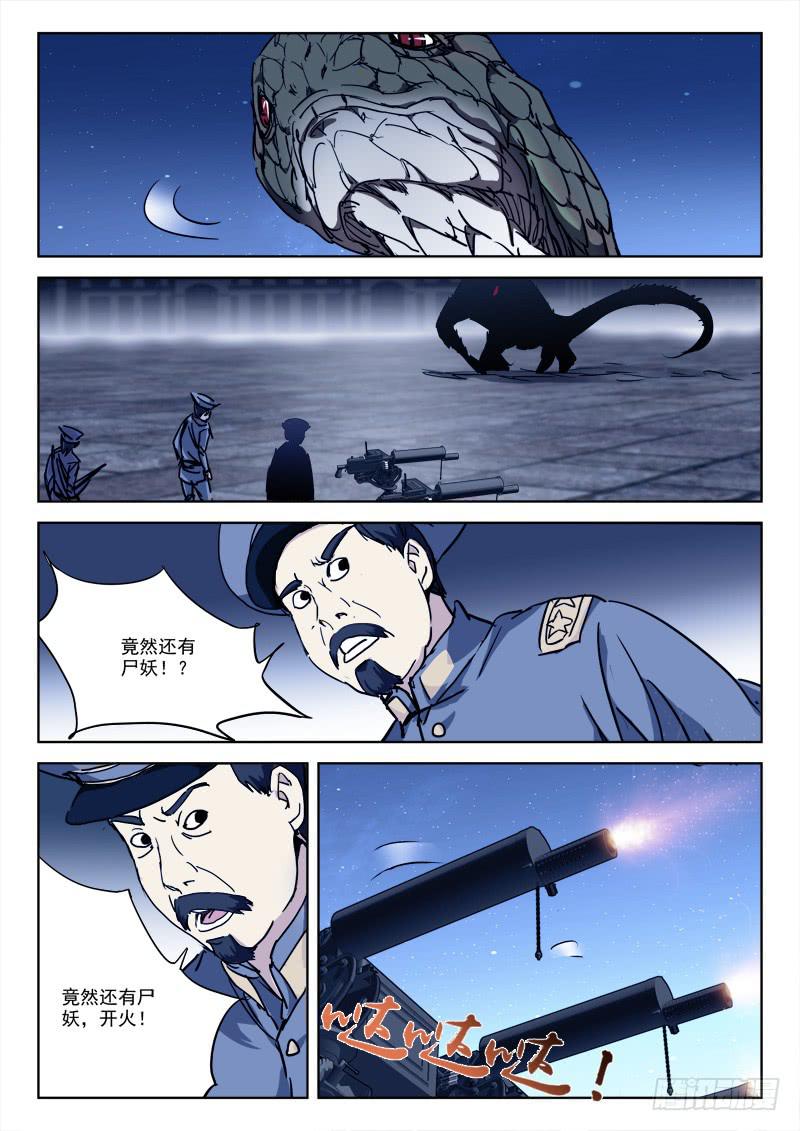 77.雀在后3
