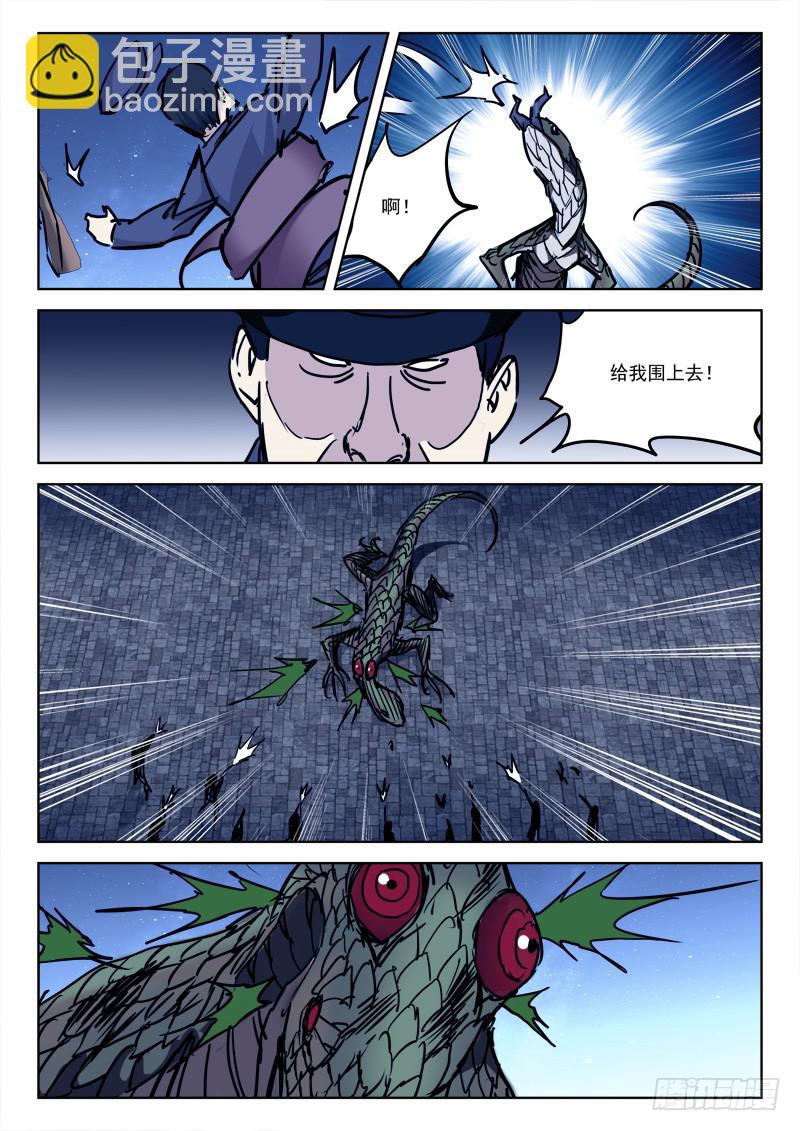 77.雀在后5
