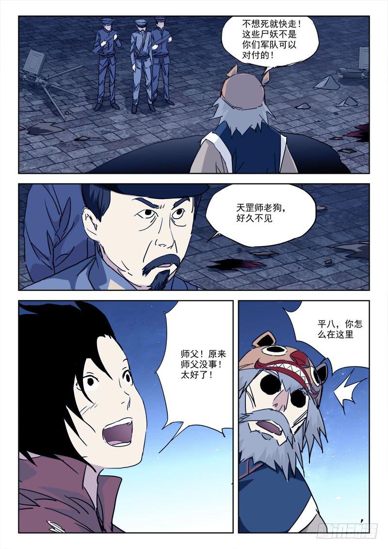 80.敌或友2