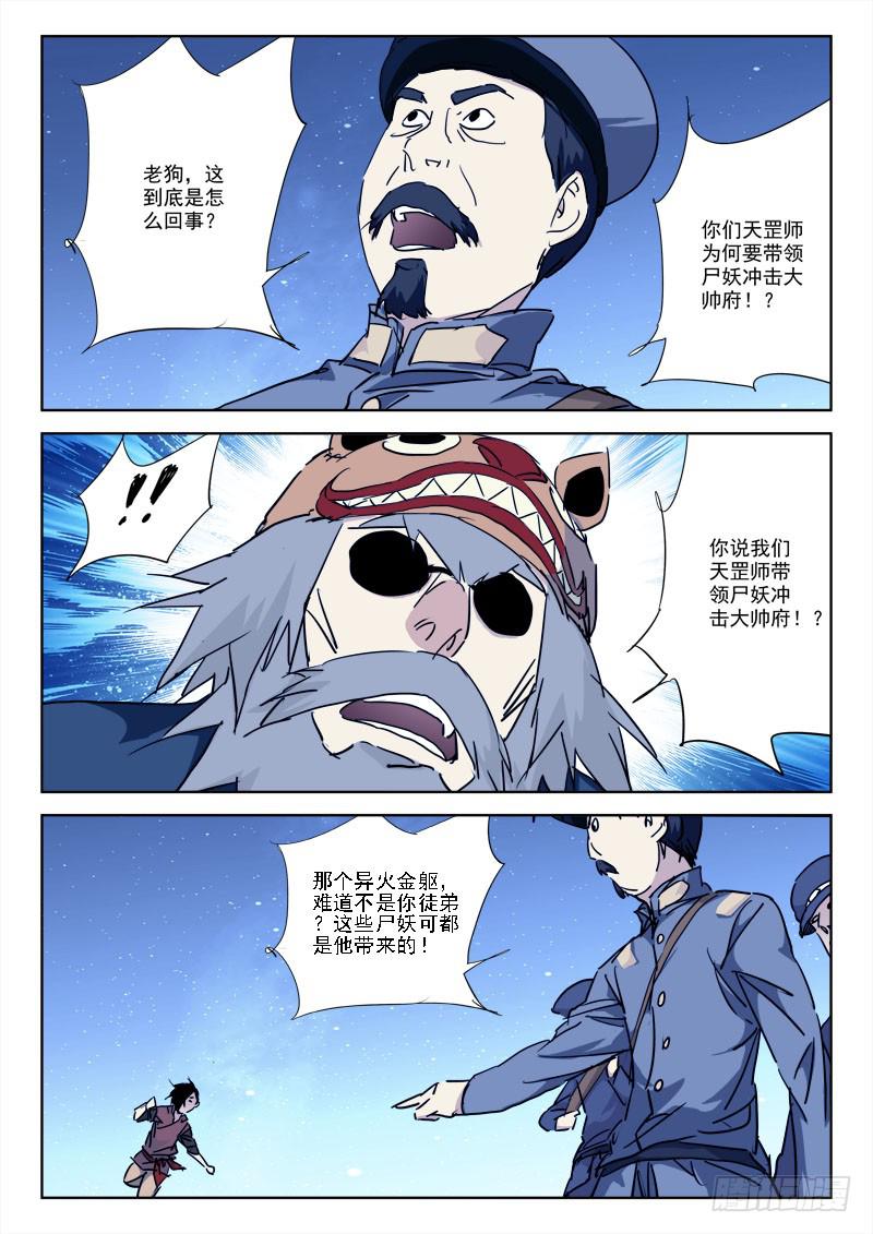 80.敌或友3