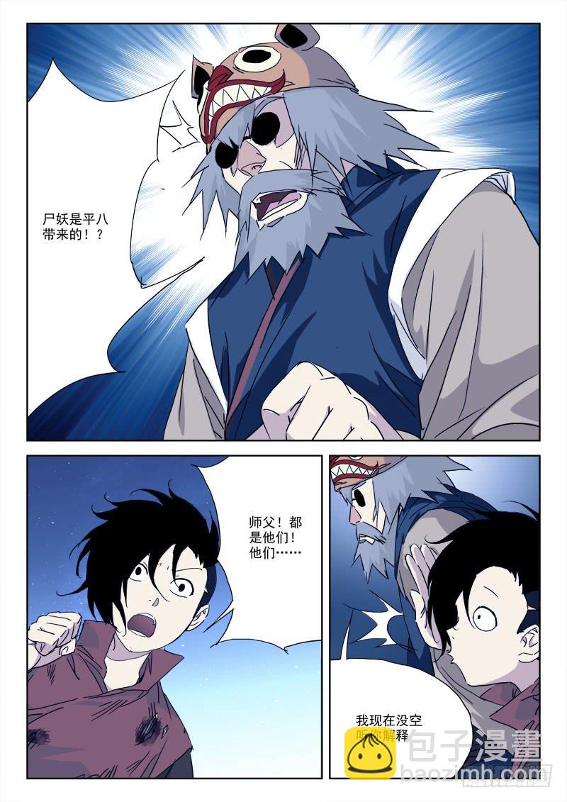 80.敌或友4