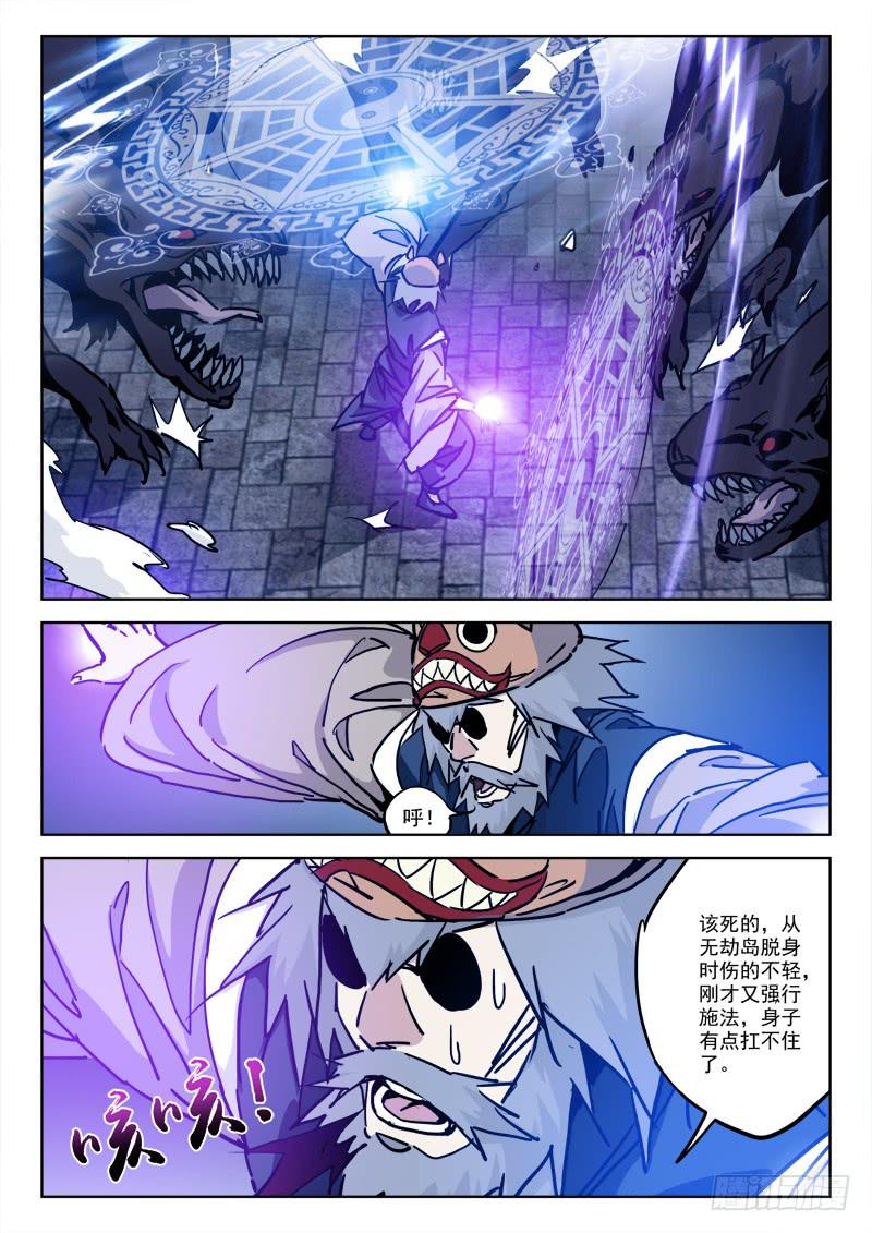 81.不听命1