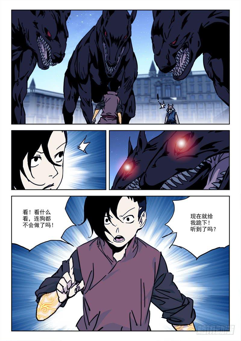 81.不听命5