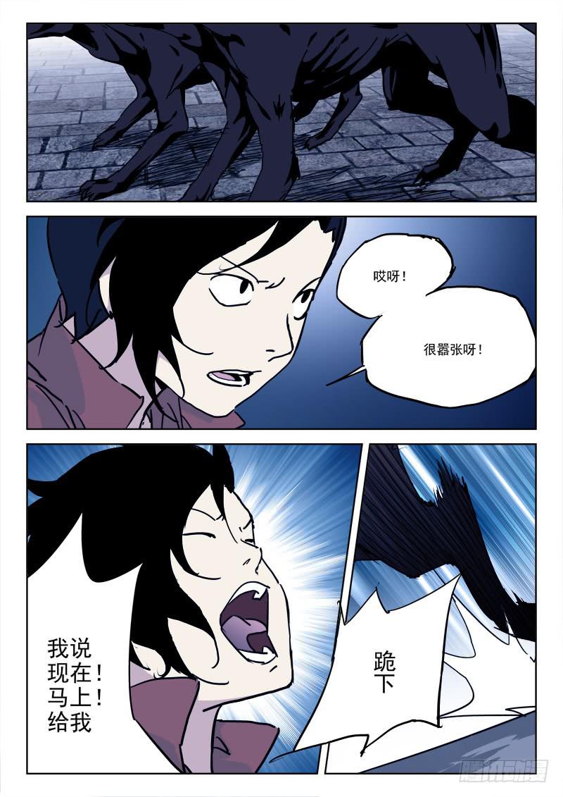 81.不听命6