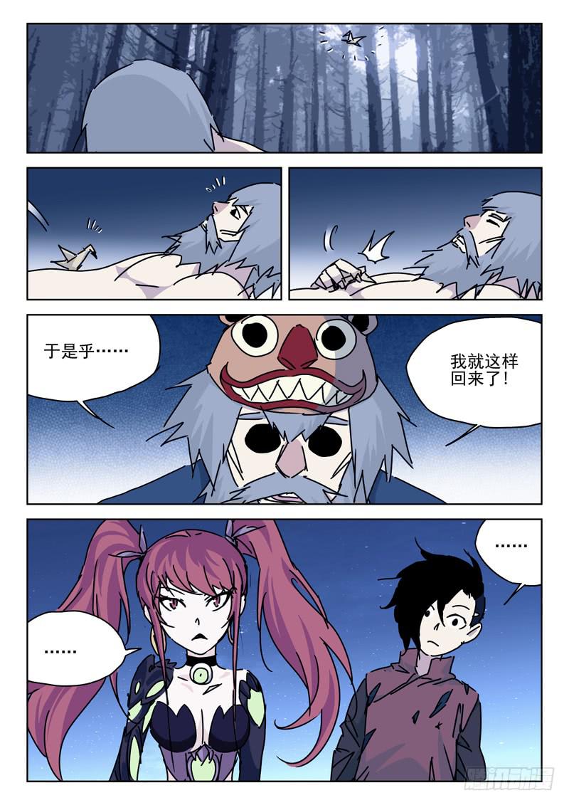 90.罪魁现3