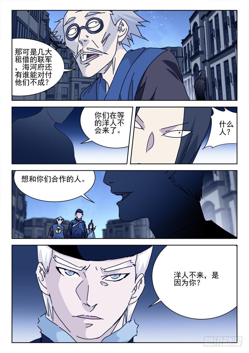 90.罪魁现5