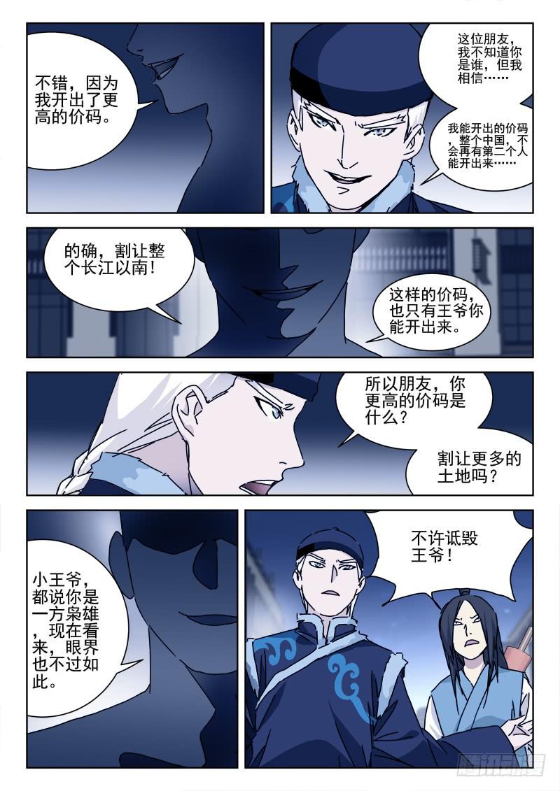 90.罪魁现6