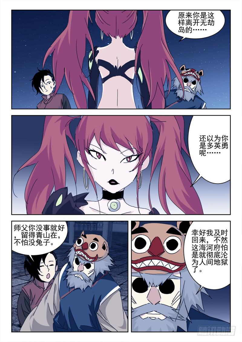 91.揭谎言0