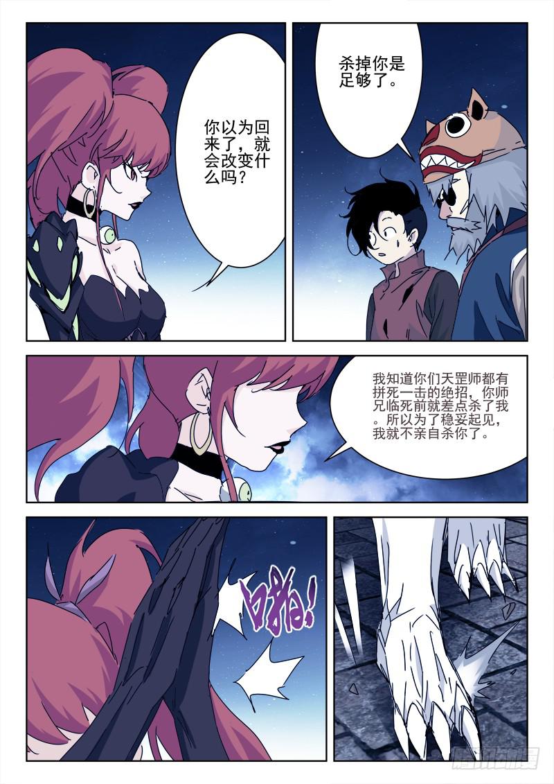 91.揭谎言1