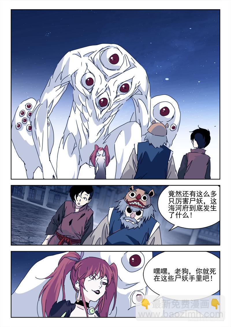 91.揭谎言2