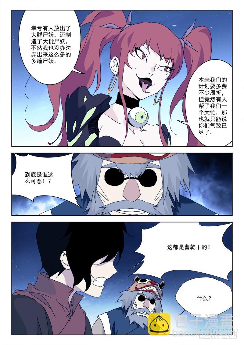 91.揭谎言3