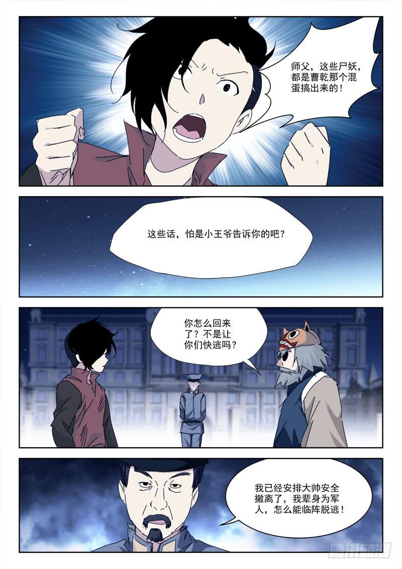 91.揭谎言4