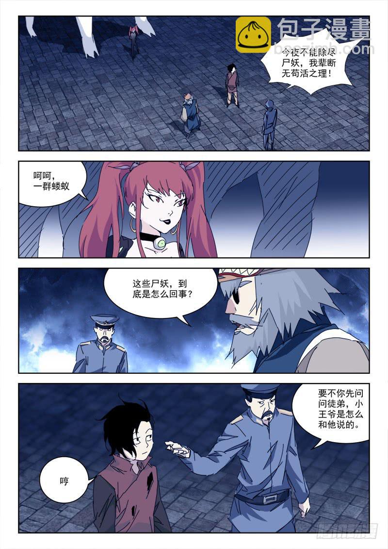 91.揭谎言5