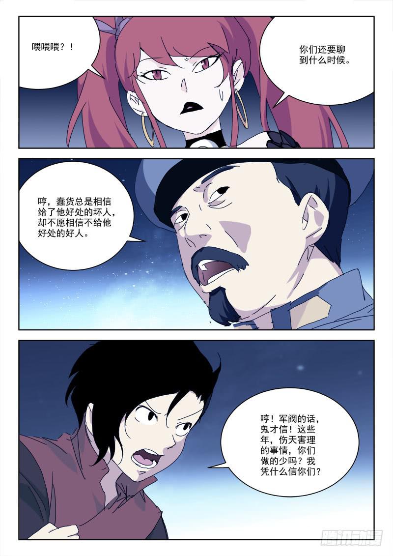 91.揭谎言7