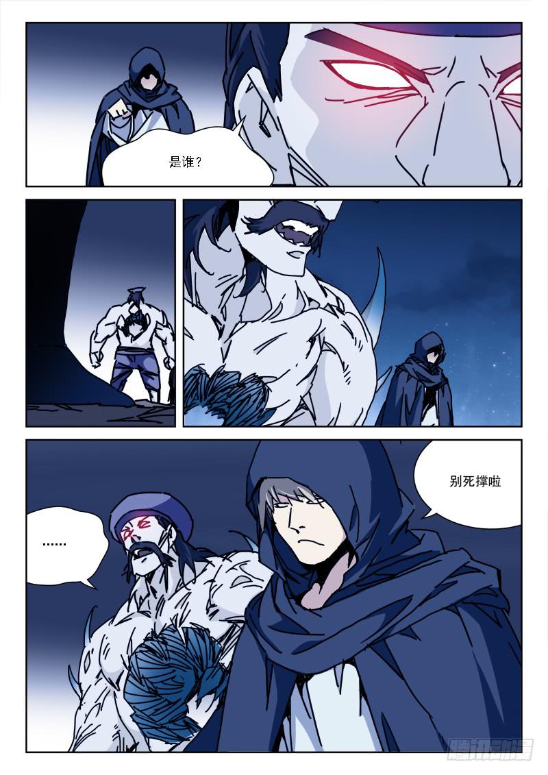96.死足惜7