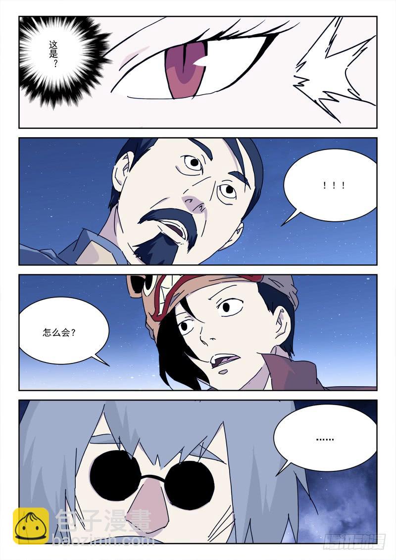 107.真敌手7