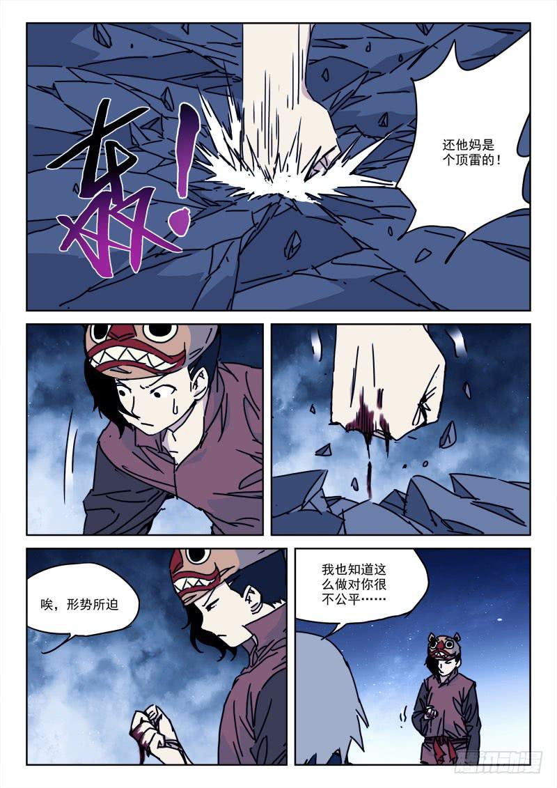 110.险丧命0