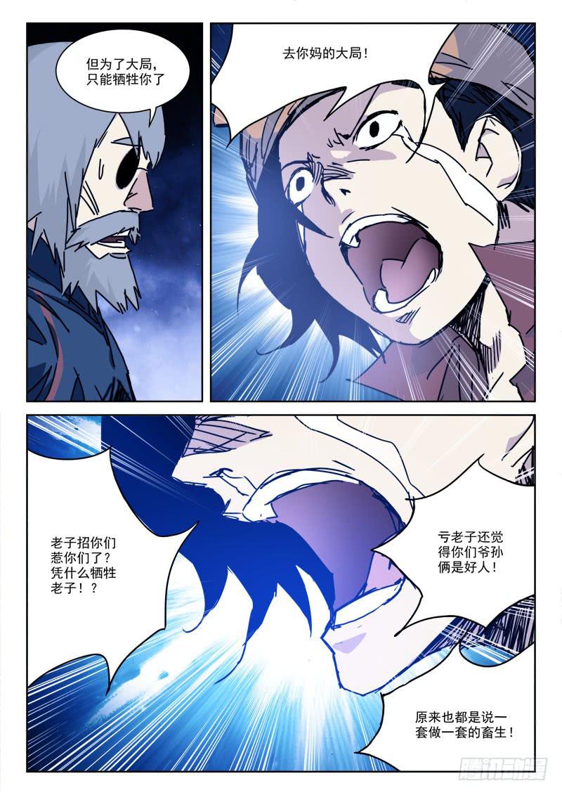 110.险丧命1