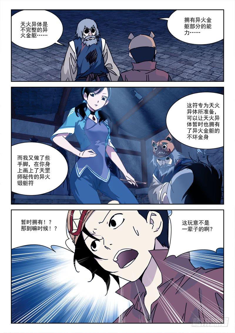110.险丧命3