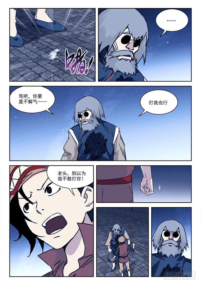110.险丧命6