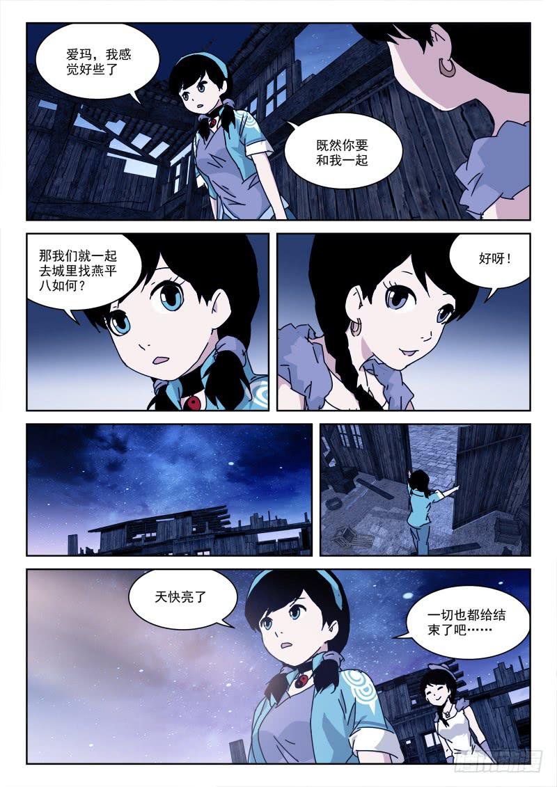 116.恨无间0
