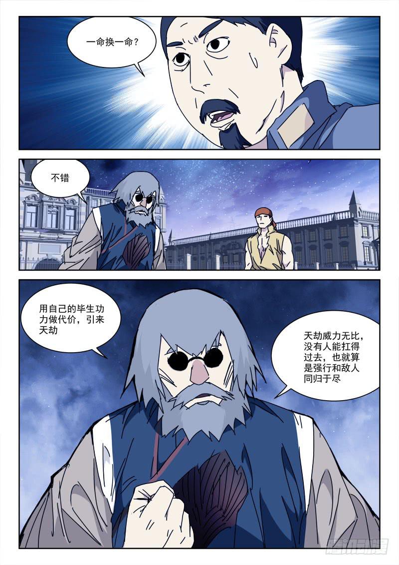 116.恨无间1