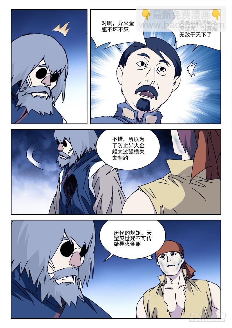 116.恨无间4