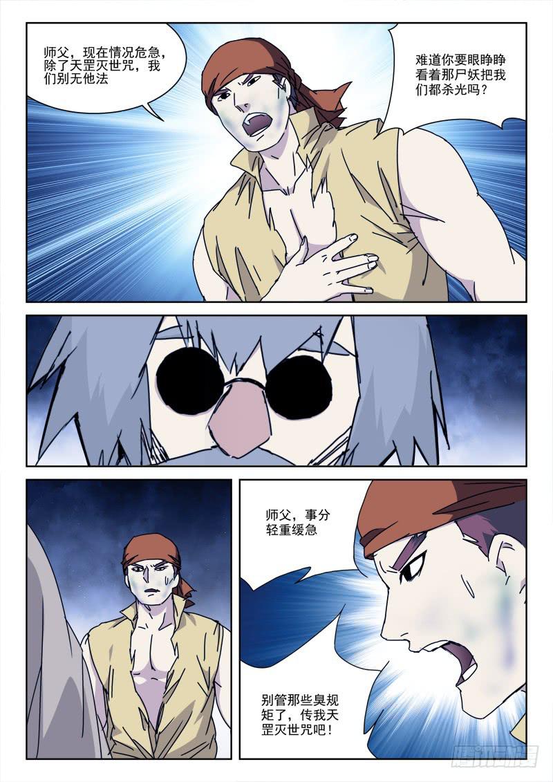 116.恨无间5