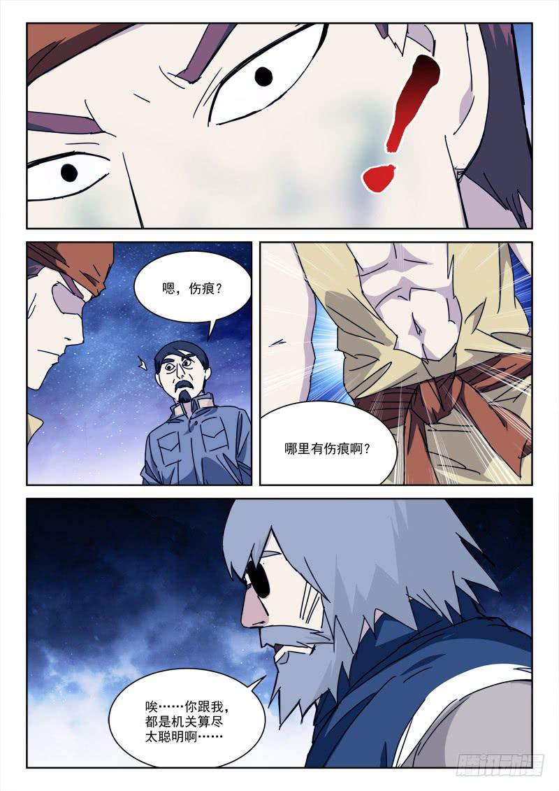 116.恨无间8