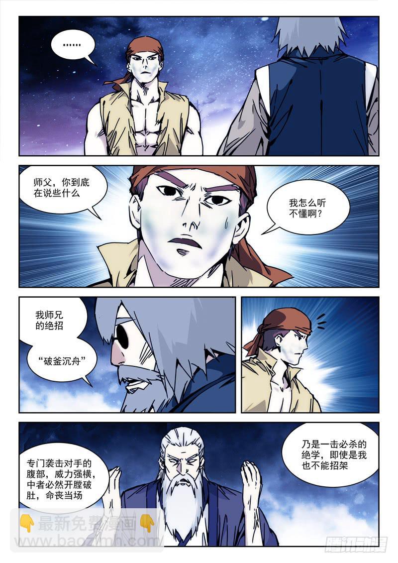 116.恨无间9
