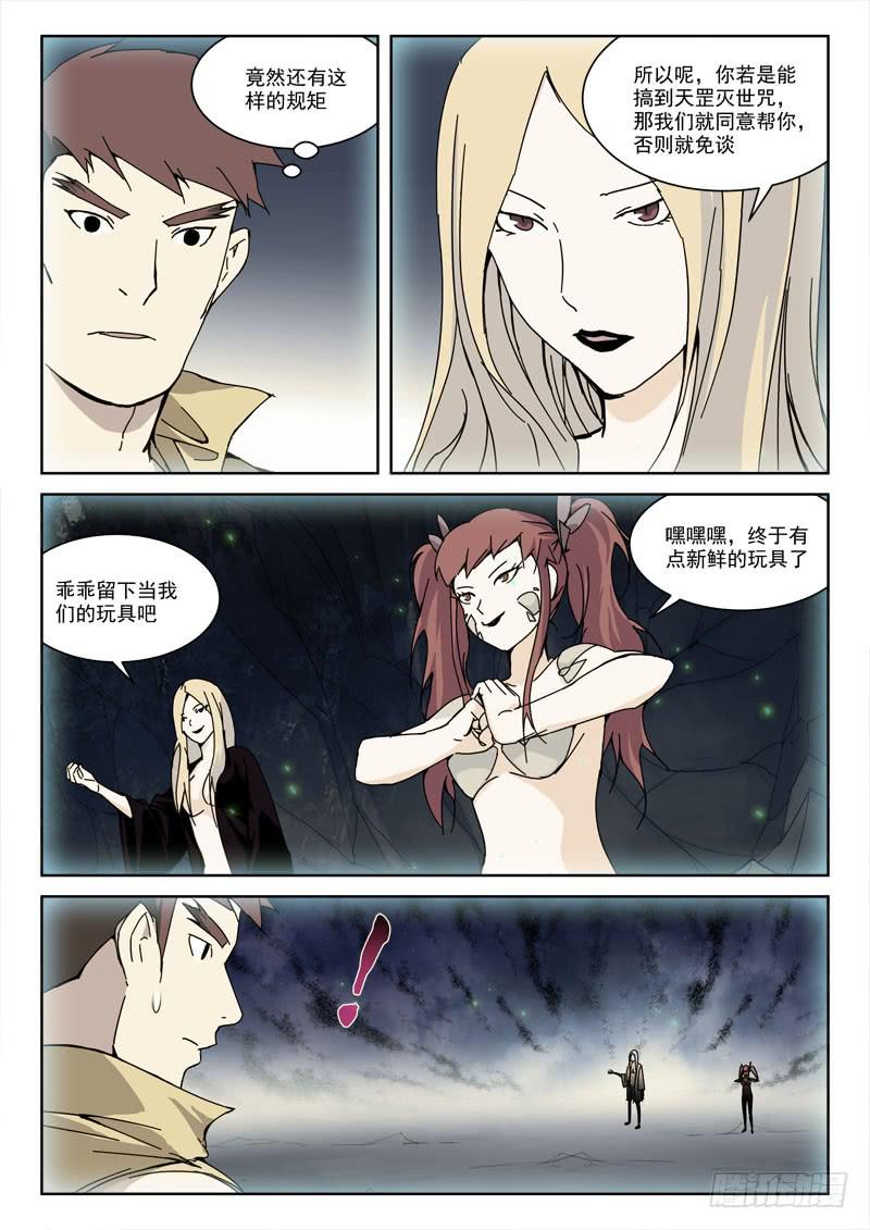 121.相猜疑10
