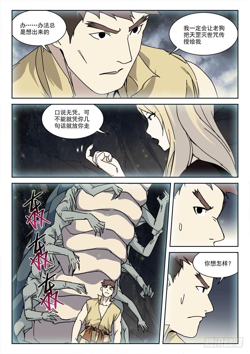 121.相猜疑11