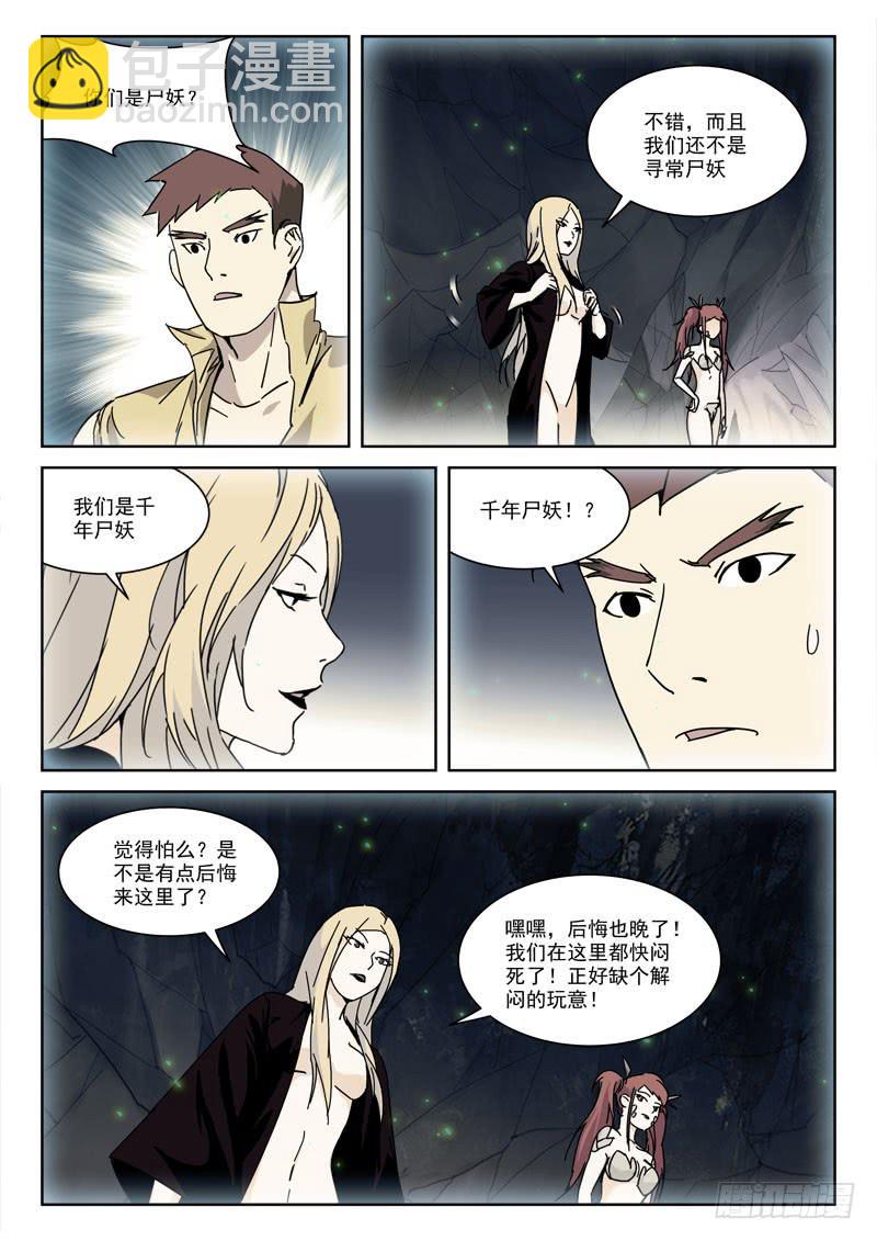 121.相猜疑4