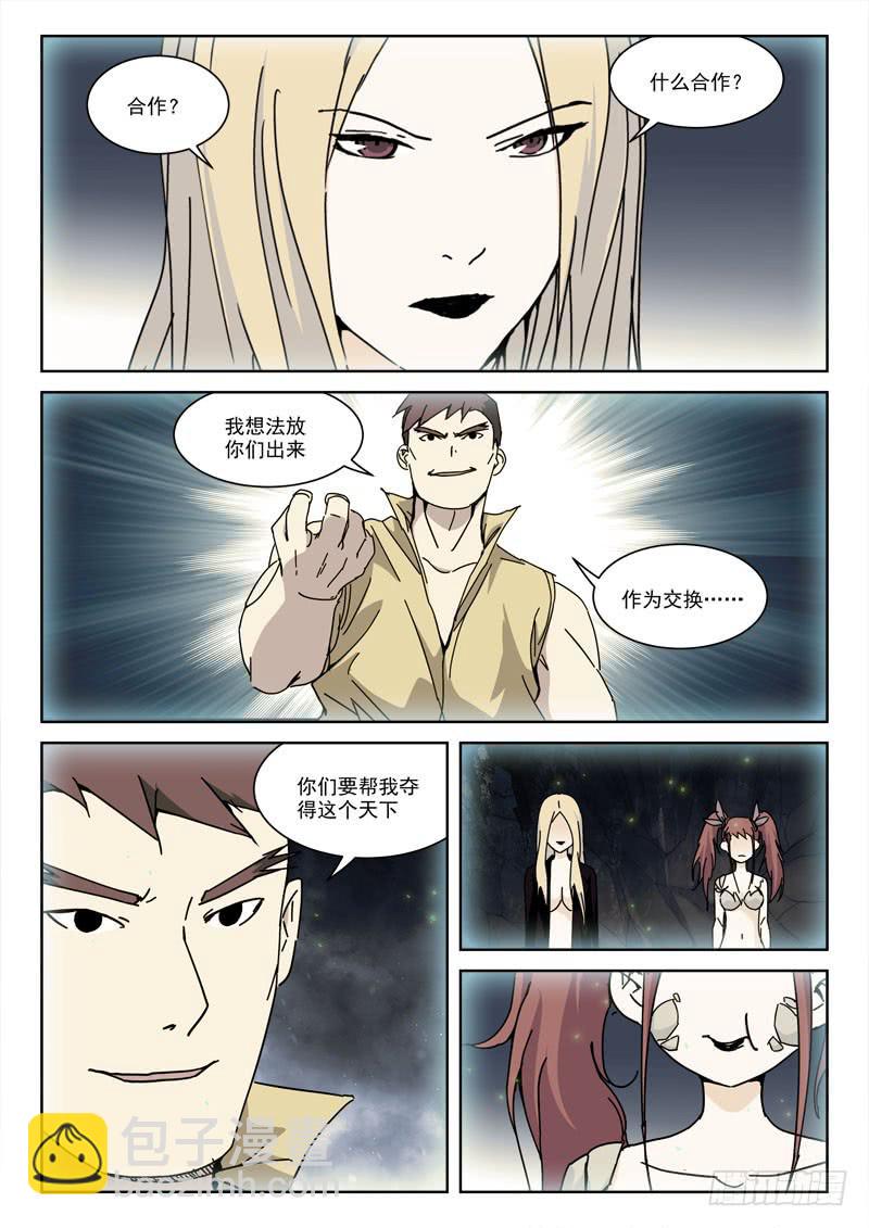 121.相猜疑7