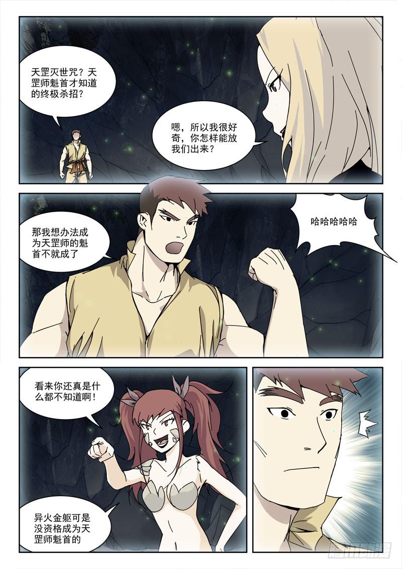 121.相猜疑9