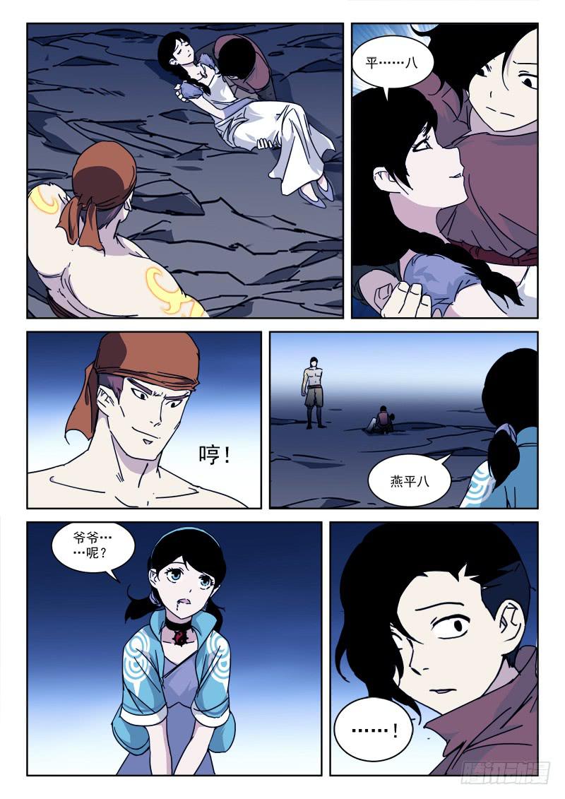 124.卵击石9