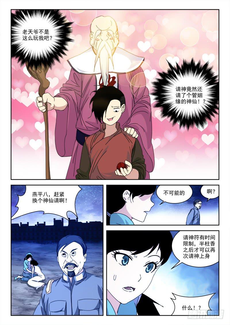 129.天赐缘0