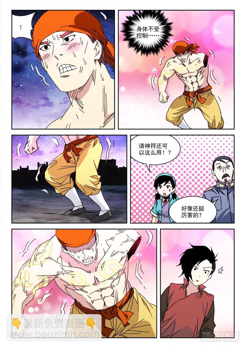 129.天赐缘10