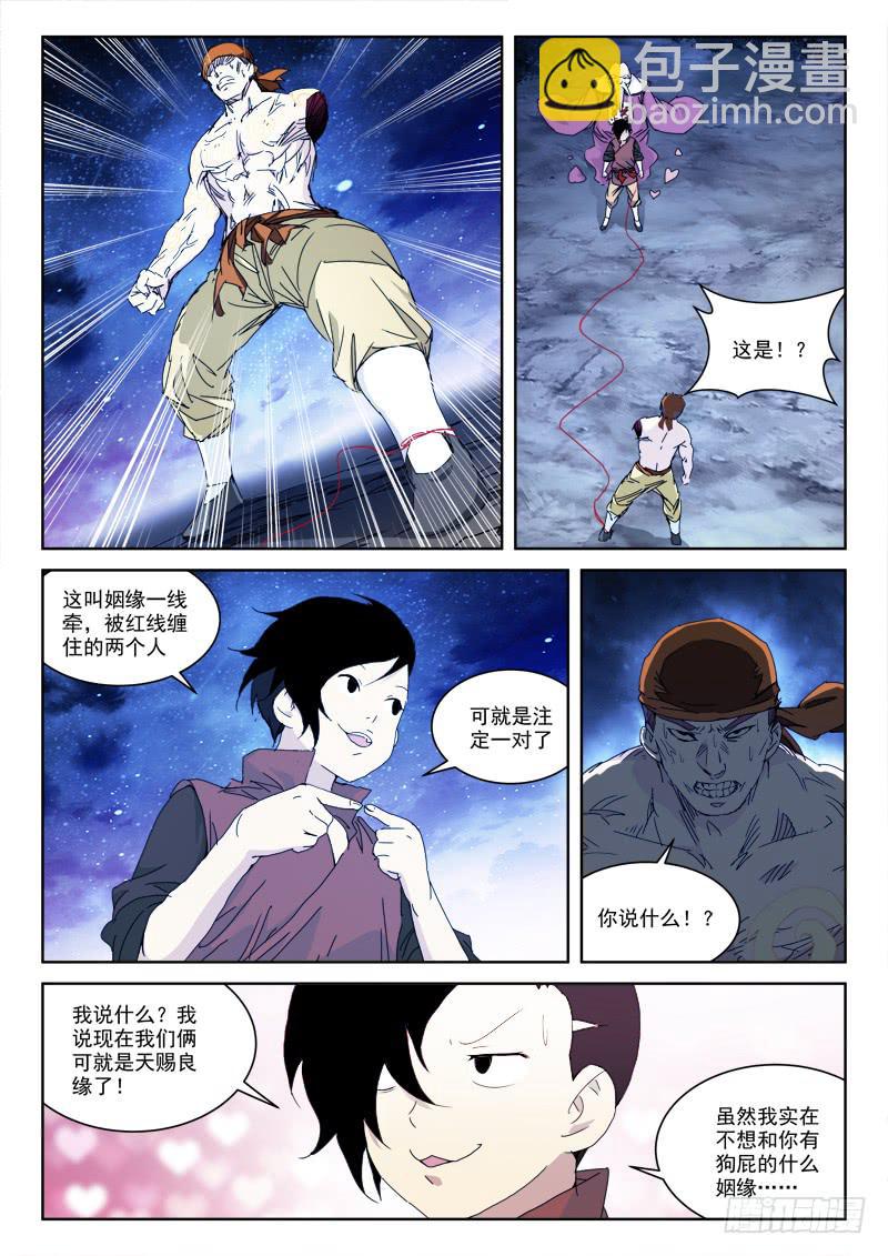 129.天赐缘6