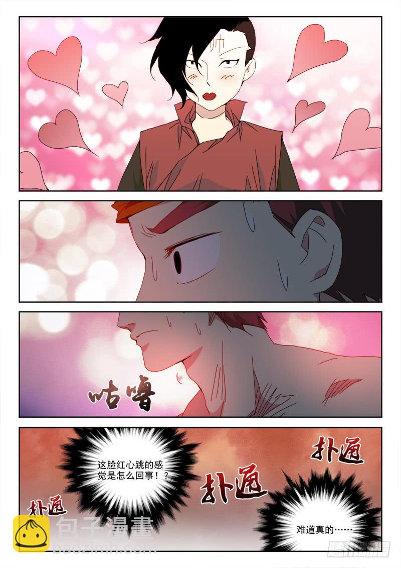 129.天赐缘7