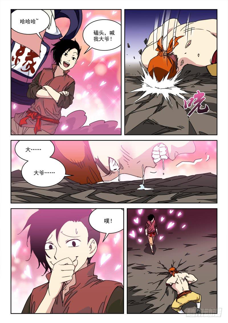 130.姻缘散0