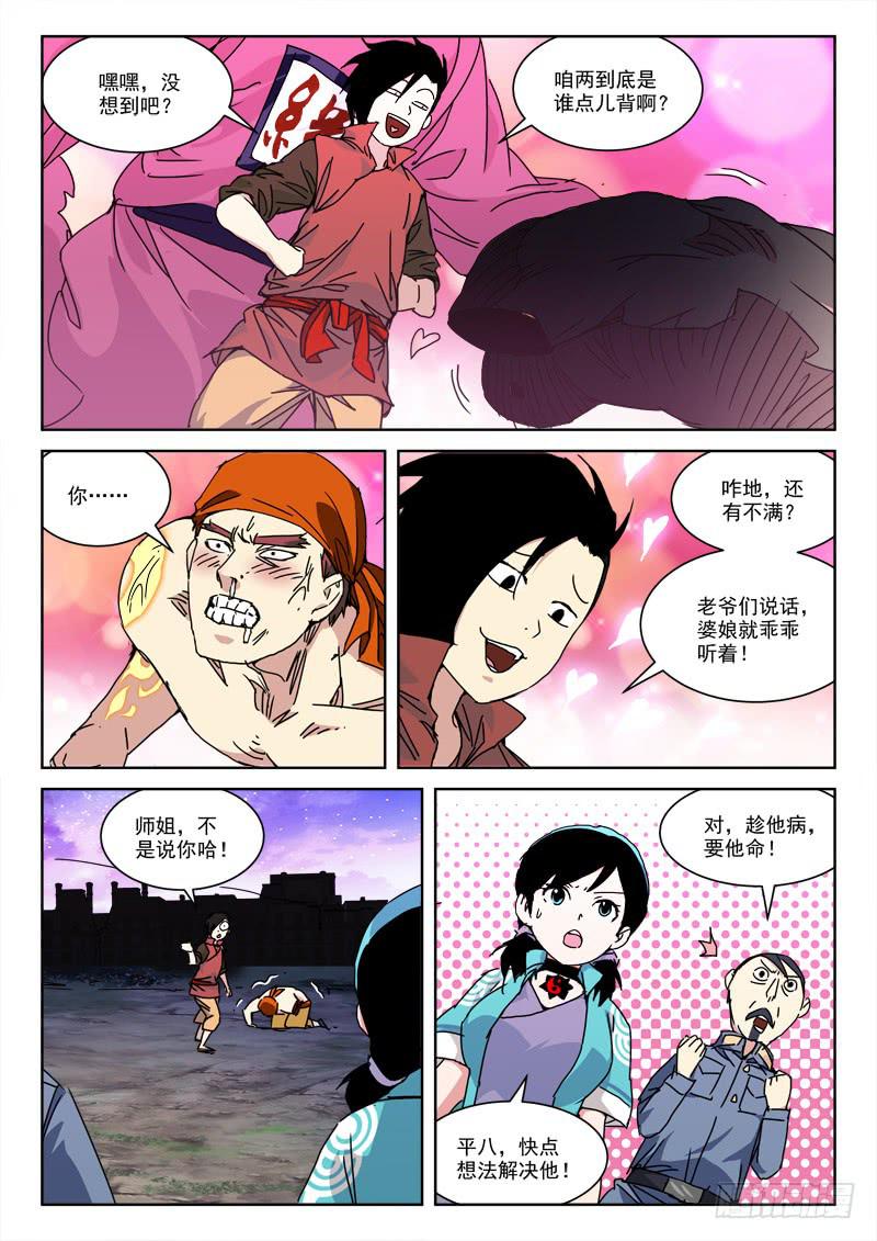 130.姻缘散1