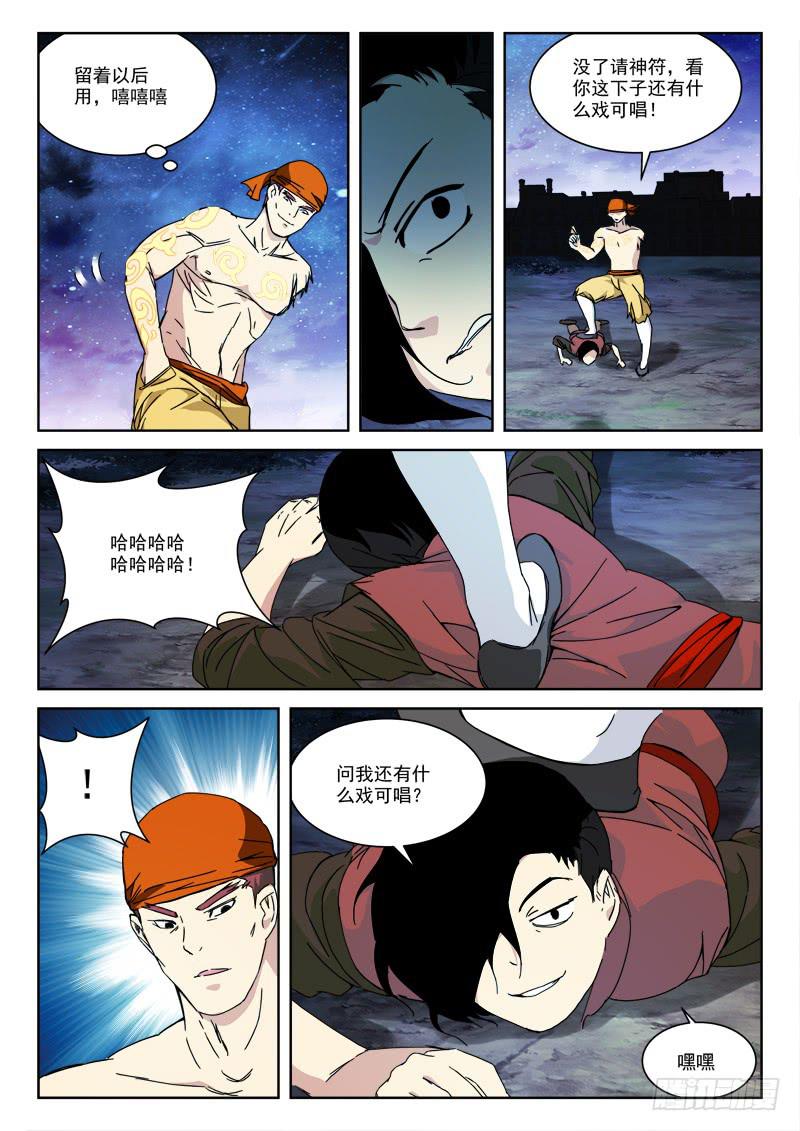 130.姻缘散11