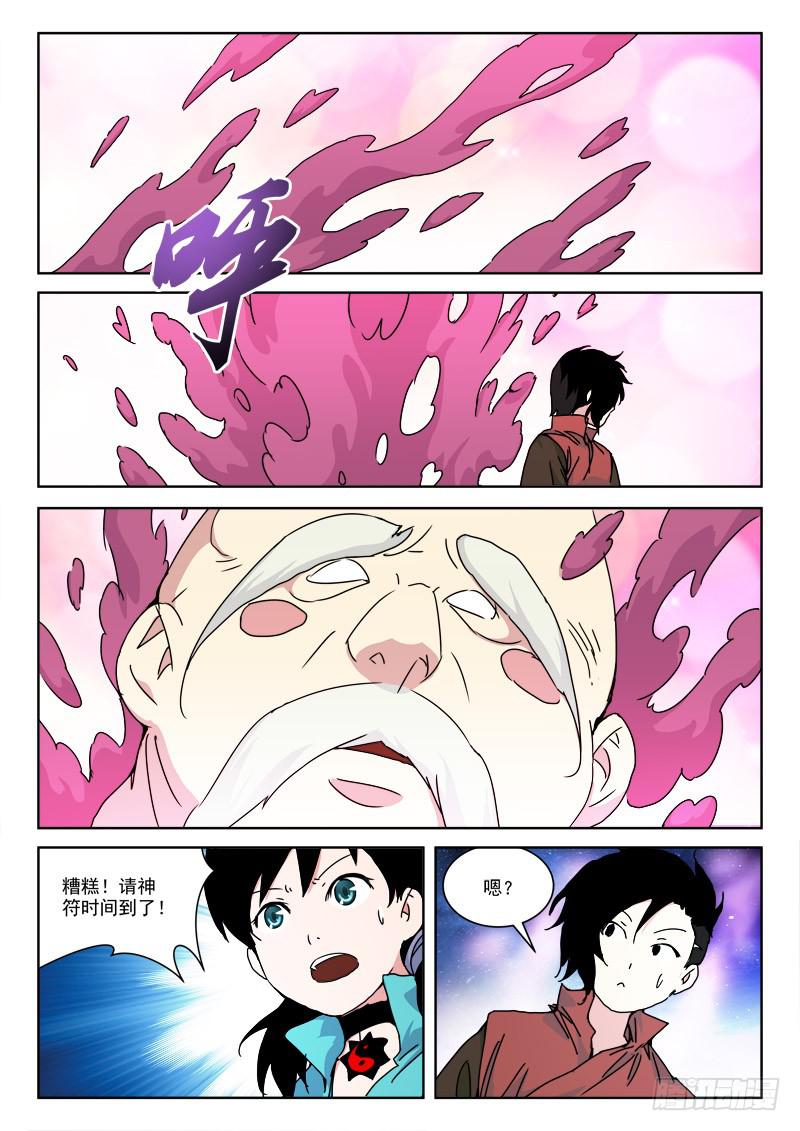 130.姻缘散3