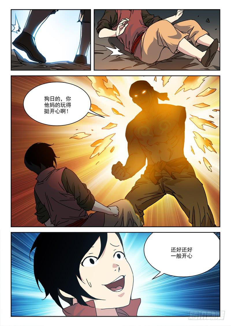 130.姻缘散5
