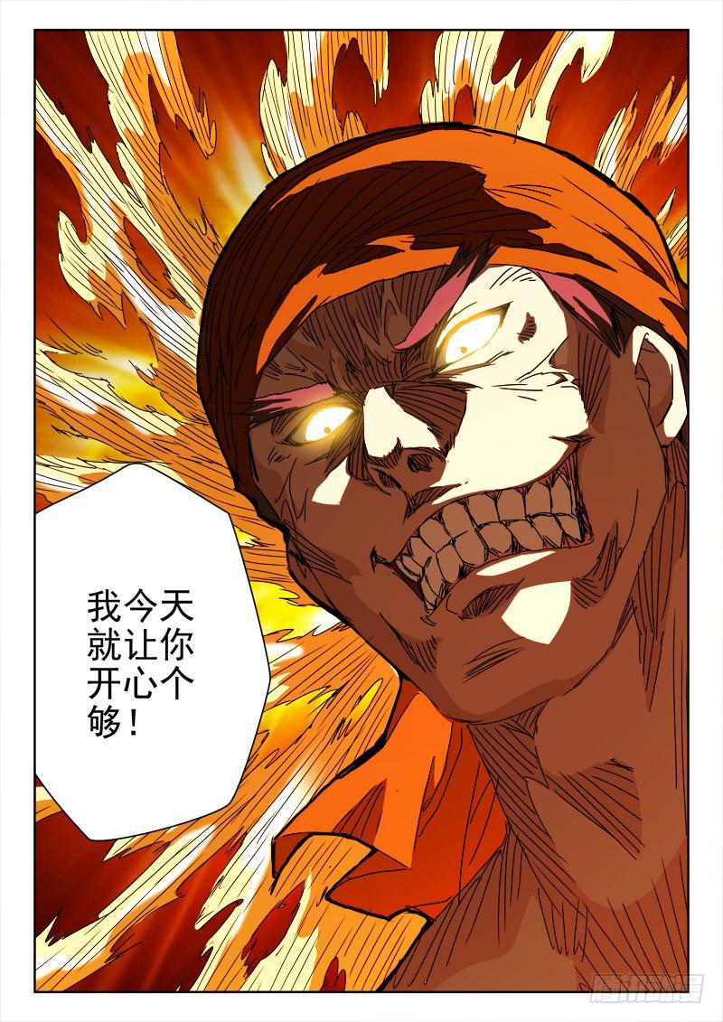 130.姻缘散6