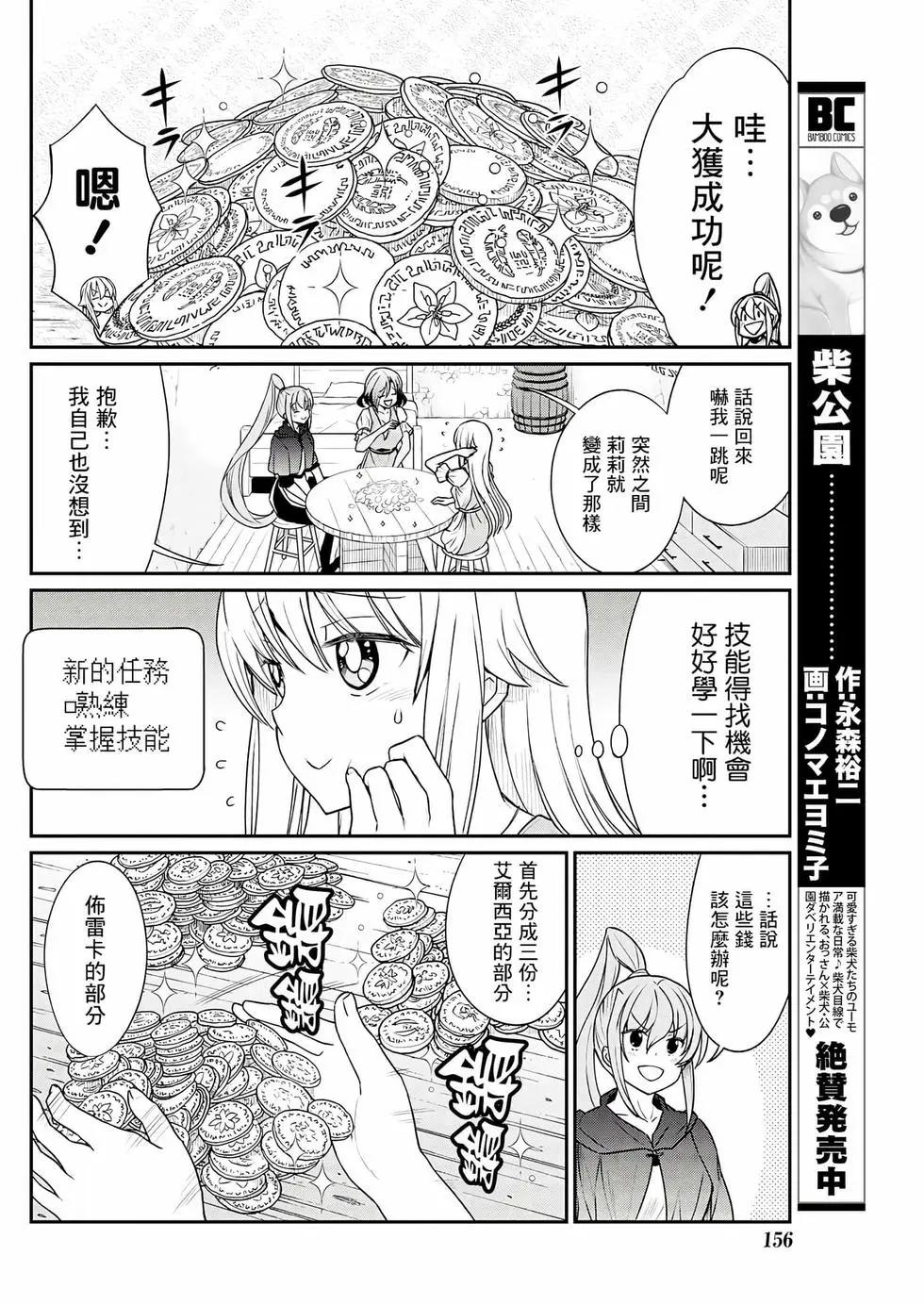 第10话18