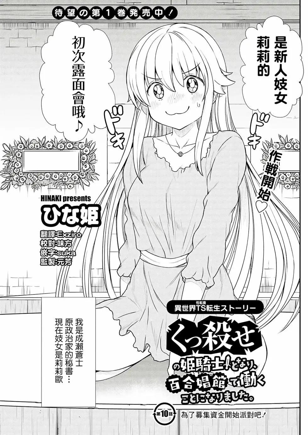 第10话2