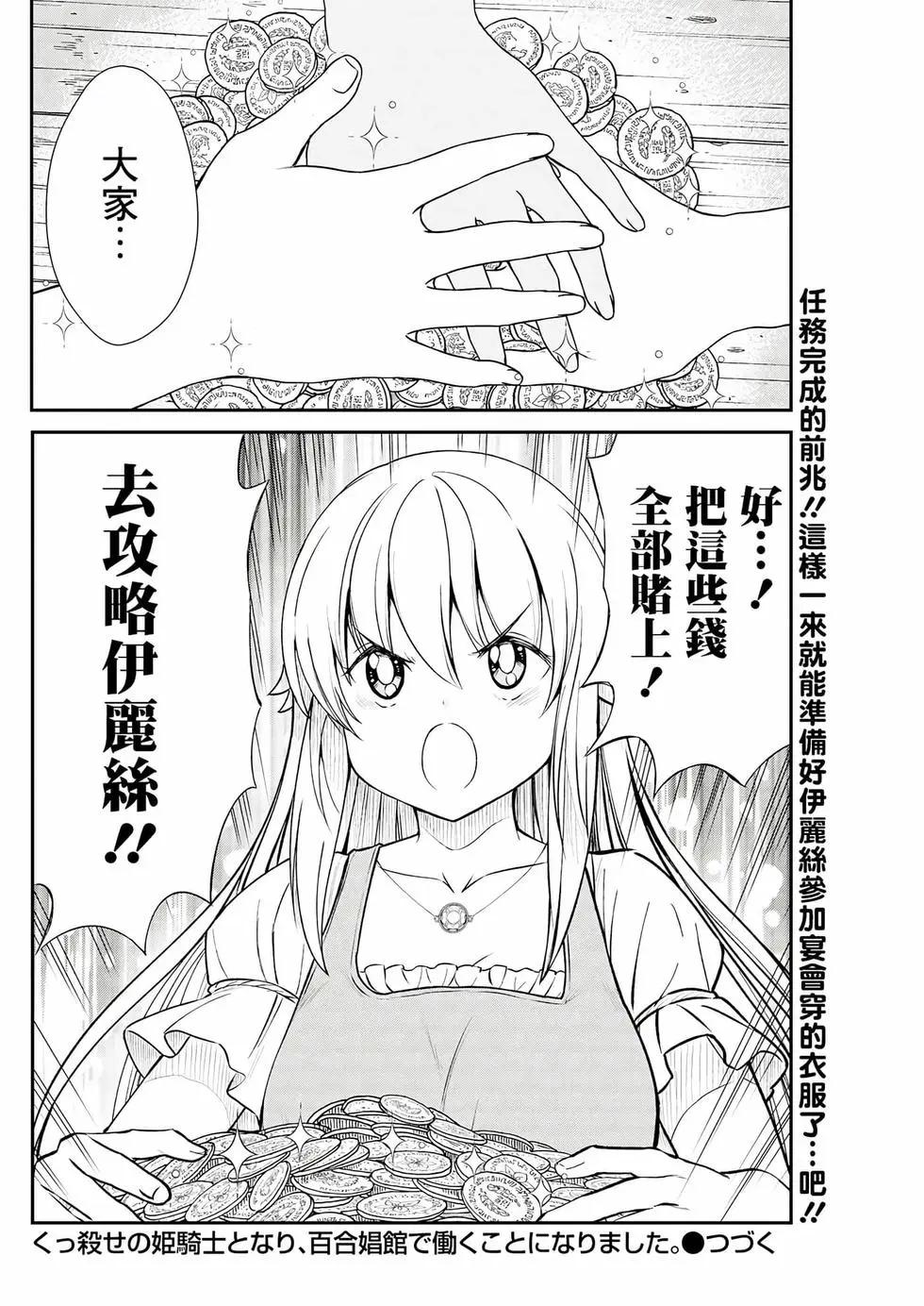 第10话20
