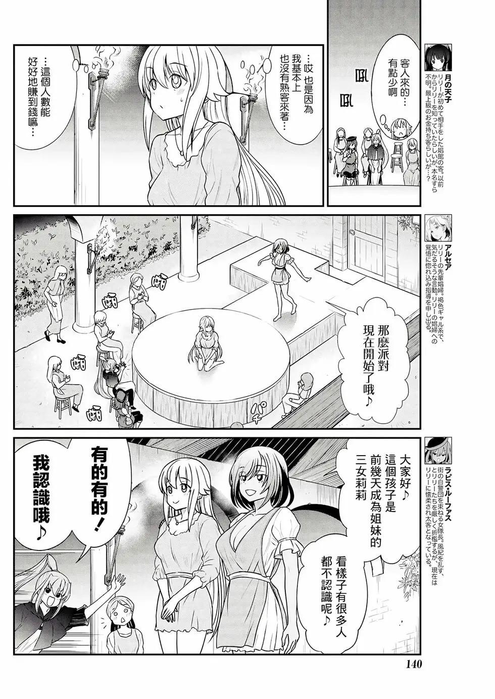 第10话3